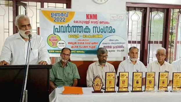 kunnamangalam-news