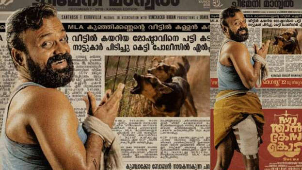 nna-thaan-case-kodu nna-thaan-case-kodu