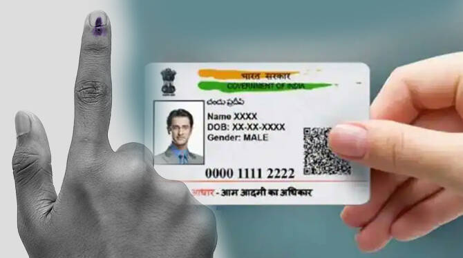 voter-id-adhar-linking-