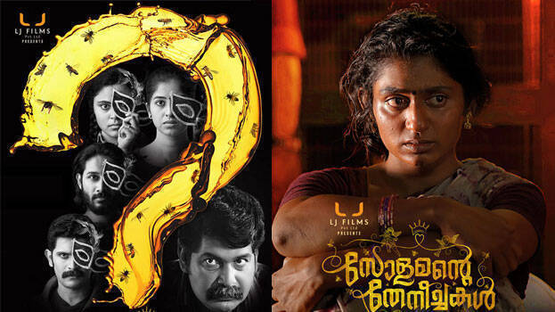 solamante-theneechakal- solamante-theneechakal-