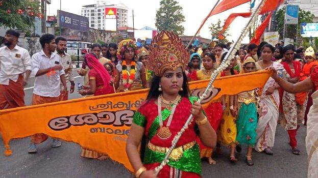 shobhayathra shobhayathra