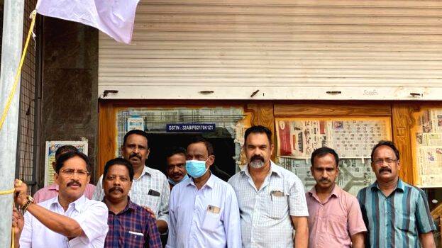 vyapari-padam vyapari-padam