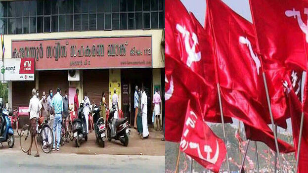 karuvannoor-bank karuvannoor-bank