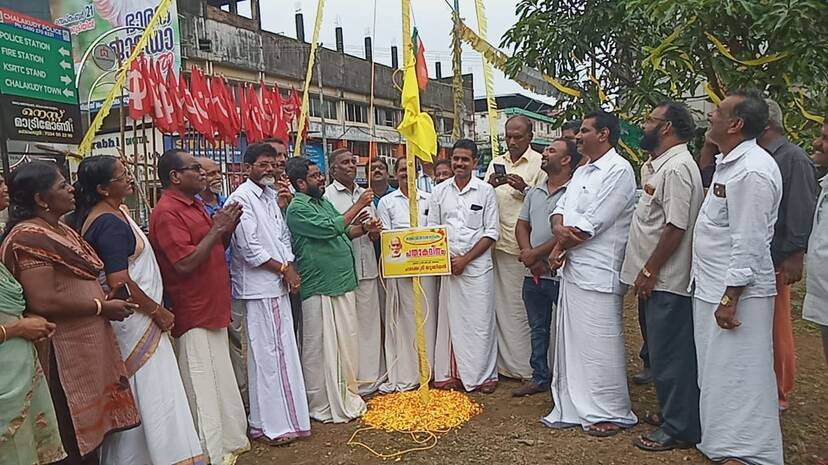 pathaka-dinam pathaka-dinam