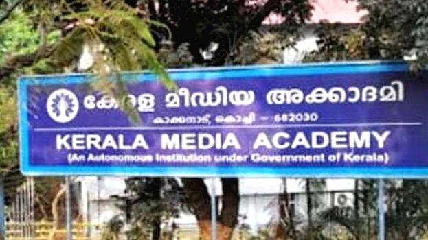 kerala-media-academy