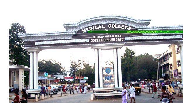 govt-medical-college-tvm