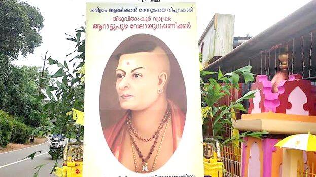 velayuda-panikar velayuda-panikar