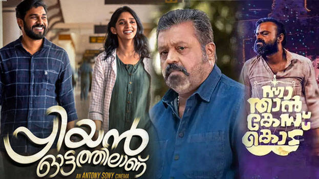 onam-release onam-release