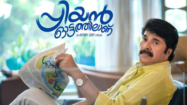 onam-release onam-release