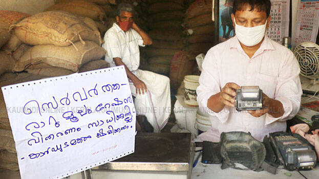 ration-shop ration-shop