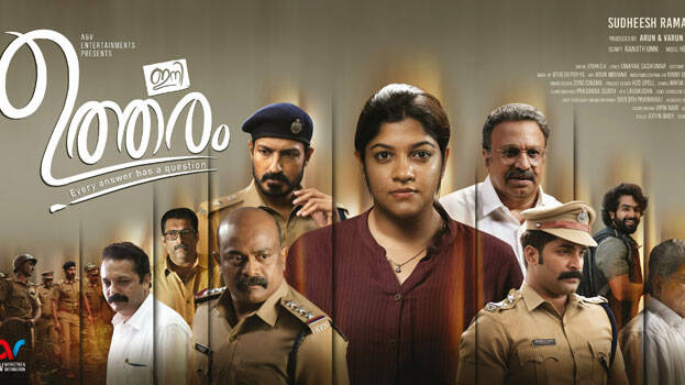 ini-utharam ini-utharam