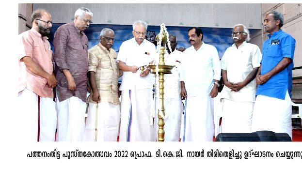 12-book-fair-inaug 12-book-fair-inaug