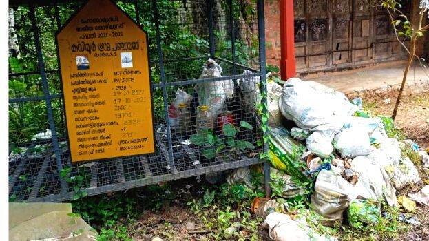 24-mundiappally-waste 24-mundiappally-waste