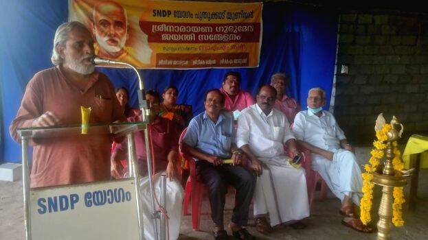 sndp-oudukad-union sndp-oudukad-union