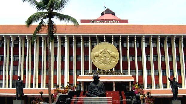 niyamasabha niyamasabha