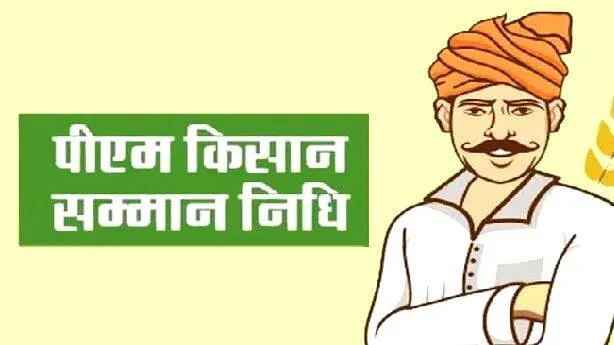 kisan-samman-nidhi