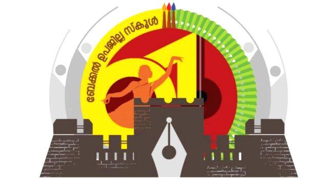 logo-kalotsavam-bakel