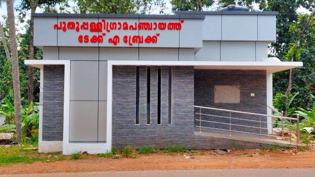 take-a-break take-a-break