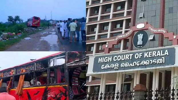 highcourt