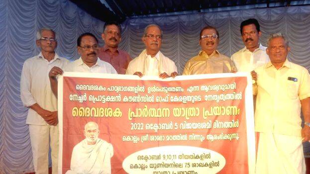 sndp-kollam sndp-kollam