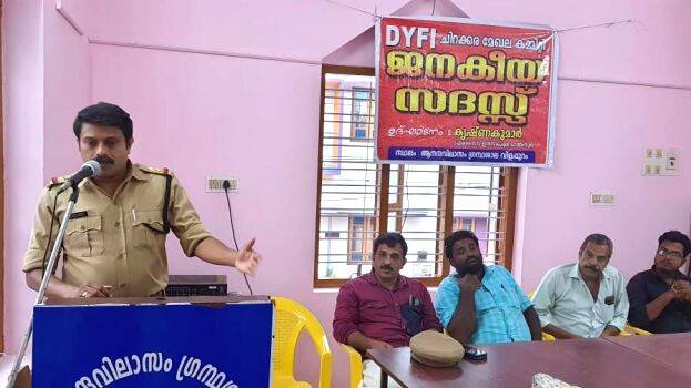 jankeeya-samithi- jankeeya-samithi-