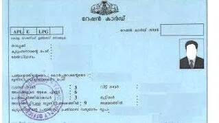 ration-