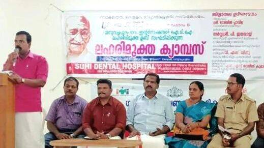 dhanuvachapuram-iti dhanuvachapuram-iti