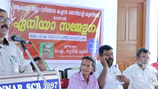 area-sammelanam area-sammelanam