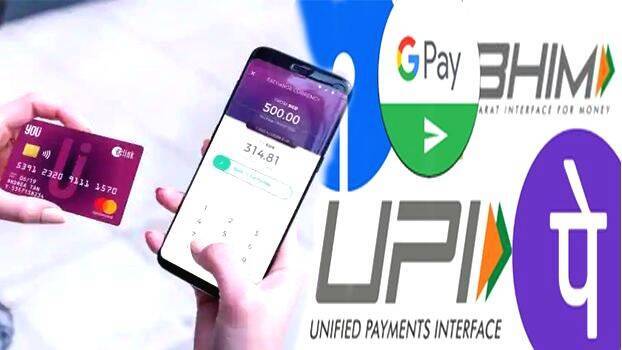 upi-activation upi-activation