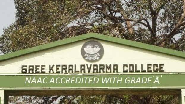 kerala-varma-college