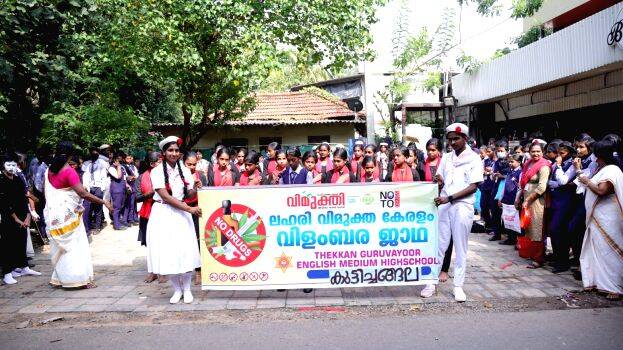 campain-chavara-padam campain-chavara-padam