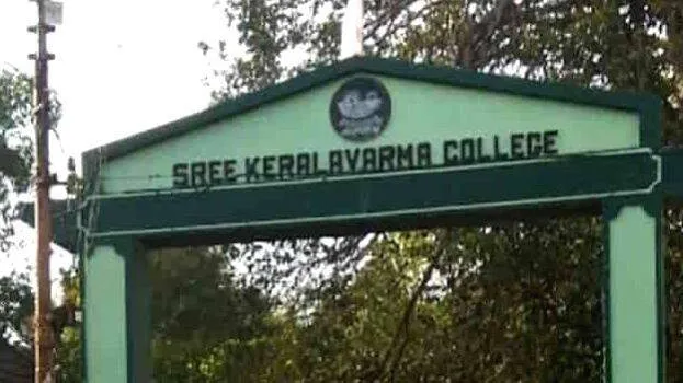 kerala-varma-college