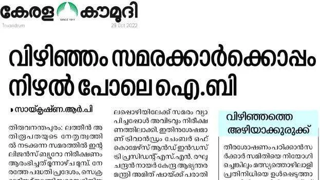 kaumudi