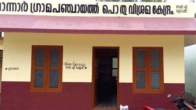 vishrama-kendram vishrama-kendram