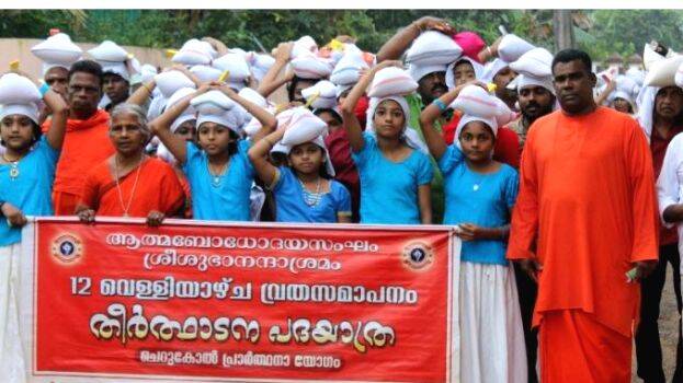 theerthatanam theerthatanam