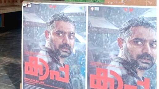 kaappa-cinema-poster kaappa-cinema-poster