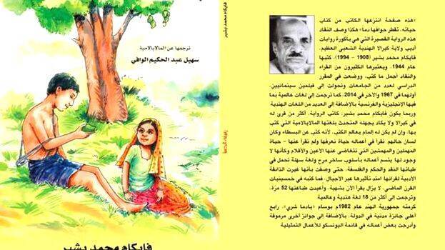 balyakalasakhi balyakalasakhi