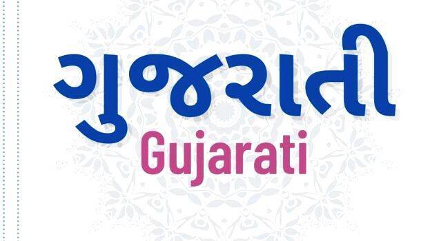 gujarathi