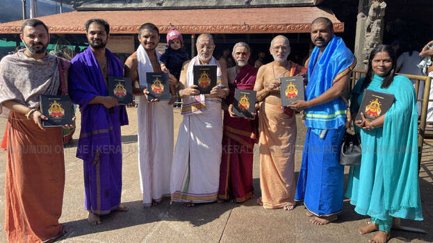 mookambika-diary mookambika-diary