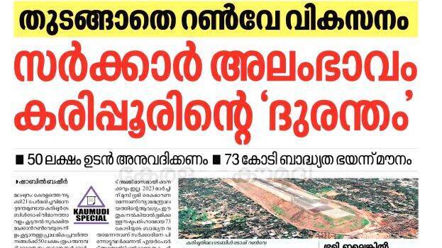 kaumudi-impact kaumudi-impact