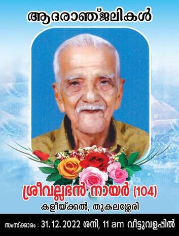 sreevallabhan-nair sreevallabhan-nair