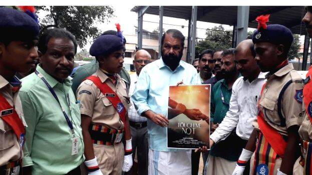 touch-me-not touch-me-not