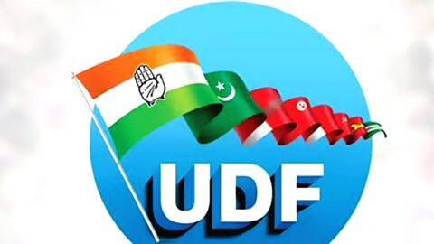 udf