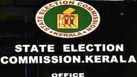 election-commission-of-ke