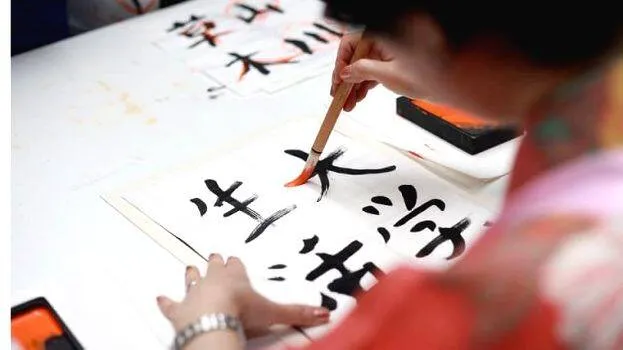 japana