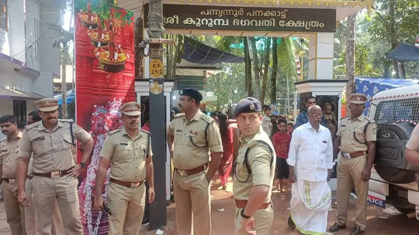 sankarsham
