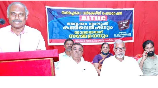 aituc