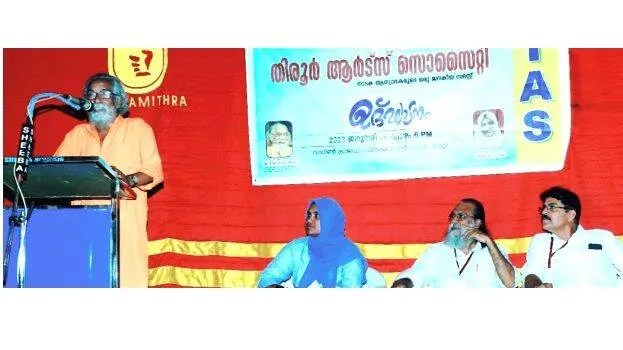 thirur-arts-society