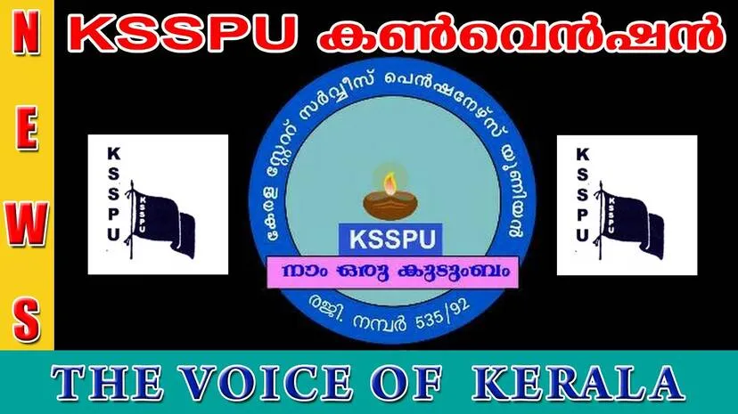 kspu