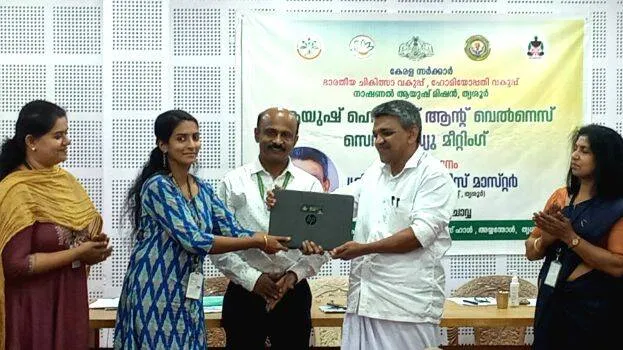 ayush-